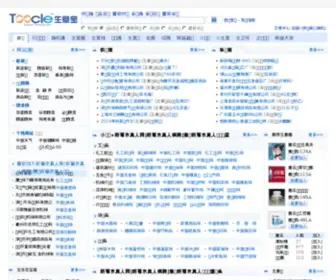 9Wow.com.cn(氿窝网) Screenshot