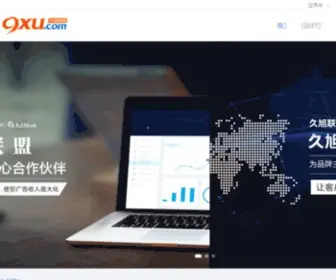 9XU.com(久旭传媒) Screenshot