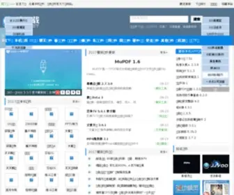 9XZ.net(绿色软件) Screenshot