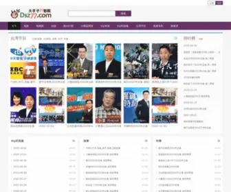 9Y88.com(少康战情室) Screenshot
