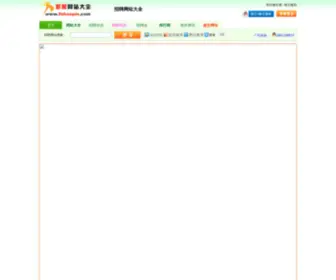 9Zhaopin.com(招聘网站大全) Screenshot