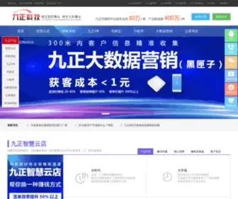 9Zheng.net(成都seo网站优化推广建设公司) Screenshot