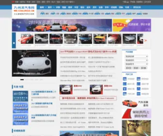 9Zhoulongcar.com(九州龙汽车网) Screenshot