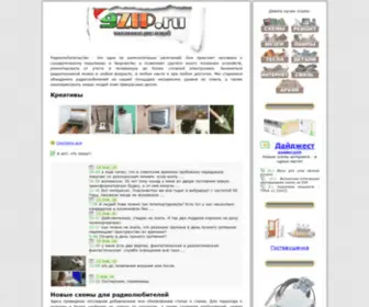 9Zip.ru(Радиолюбительские) Screenshot