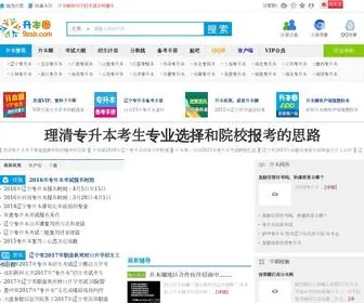 9ZSB.com(辽宁专升本考试网) Screenshot