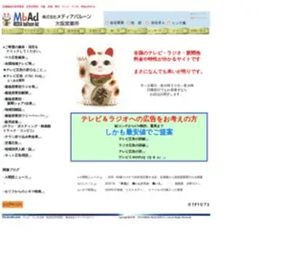 A-AD.net(トップ│株式会社メディアバルーン大阪営業所) Screenshot