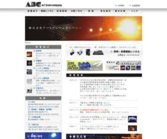 A-B-C.co.jp(東京都中野区) Screenshot