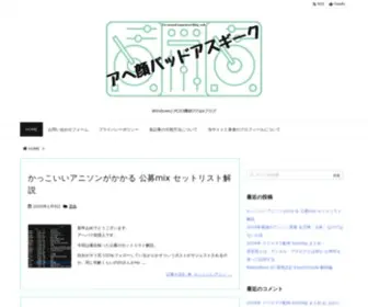 A-Badassgeek.com(Pc＆dj機材) Screenshot