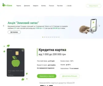 A-Bank.com.ua(Кредит online) Screenshot