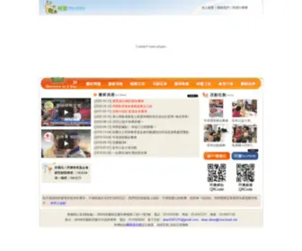 A-Bao.org.tw(財團法人阿寶教育基金會) Screenshot