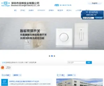 A-BRT.com(深圳市亚晔实业有限公司) Screenshot