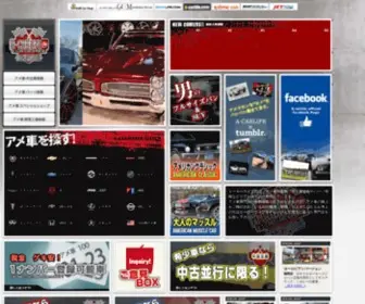 A-Carlife.com(アメリカ車) Screenshot