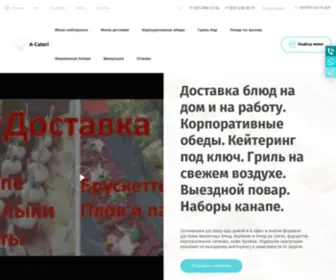 A-Catering.com(25 вариантов меню фуршета) Screenshot