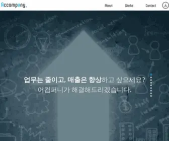 A-CCompany.co.kr(어컴퍼니) Screenshot