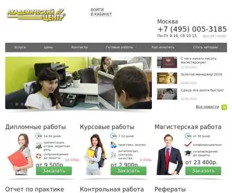 A-Center.ru(Академический Центр) Screenshot
