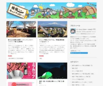 A-Chancamp.com(格安^^キャンプへＧＯ) Screenshot