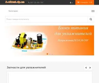A-Climat.dp.ua(Интернет) Screenshot