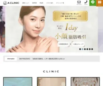 A-Clinic.net(顔の脂肪吸引) Screenshot