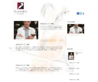 A-Cordes.com(Webアッコルド) Screenshot