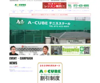 A-Cube-TC.com(大阪府岸和田市沼町　テニスクラブ　エーキューブ　テニスクラブ) Screenshot