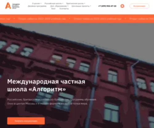 A-Edu.ru(A Edu) Screenshot