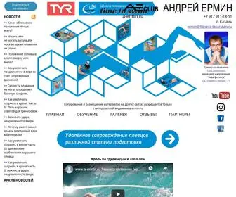 A-Ermin.ru(Андрей Eрмин) Screenshot