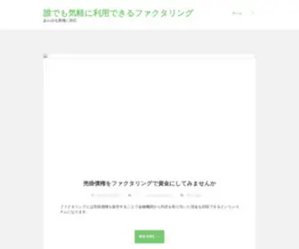 A-Fetichisme.com(誰でも気軽に利用できるファクタリング) Screenshot