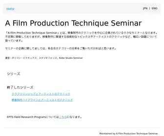 A-Film-Production-Technique-Seminar.com(A Film Production Technique Seminar) Screenshot