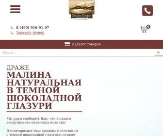 A-Foods.ru(Орехи) Screenshot