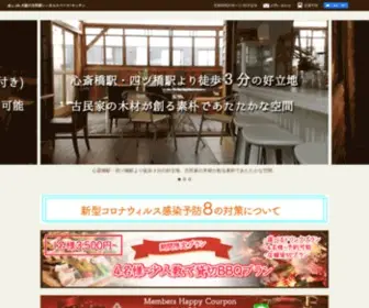 A-FU.org(大阪の心斎橋、なんばで手ぶらBBQ) Screenshot
