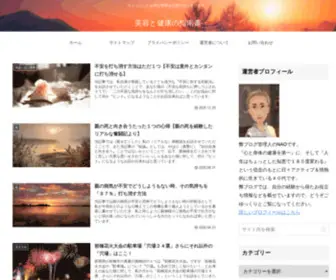 A-Gleam-OF-Hope.com(健康と美容の指南書) Screenshot