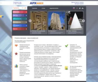A-Idea.ru(Декоративная) Screenshot
