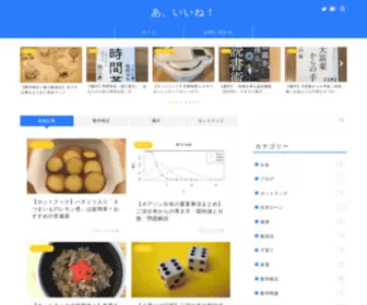 A-IIne.net(あ、いいね) Screenshot