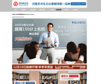 A-ING.com.cn(郑州新世纪学校) Screenshot