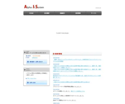 A-IT.jp(株式会社Alpha) Screenshot