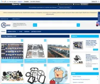 A-Komplekt.com.ua("ООО "Альянс) Screenshot