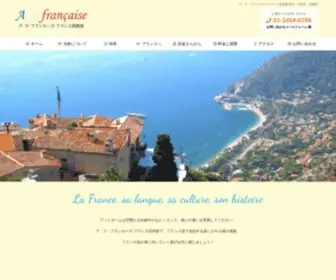 A-LA-Francaise.com(フランス語学校) Screenshot