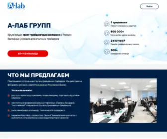 A-Lab.name(Школа трейдинга А) Screenshot
