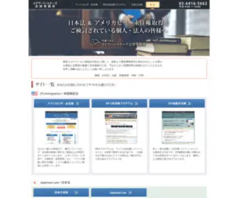 A-Lawoffice.com(アメリカ) Screenshot