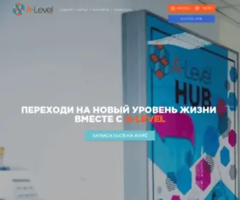 A-Level.com.ua(IT Курсы программирования в Харькове) Screenshot