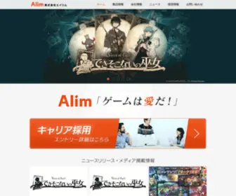 A-Lim.co.jp(A Lim) Screenshot