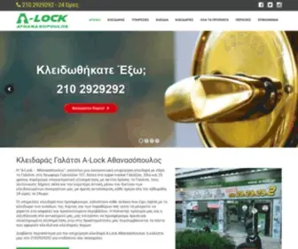 A-Lock.gr(Κλειδαράς) Screenshot