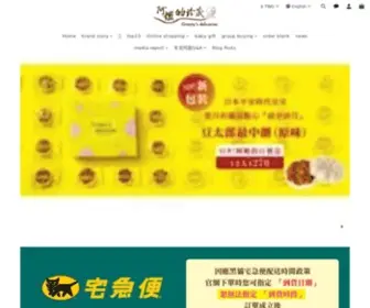 A-MA520.com(台南名產) Screenshot