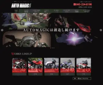 A-Magic.com(オートマジック) Screenshot