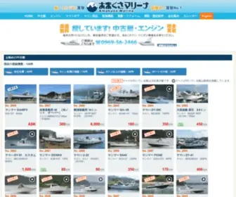 A-Marina.com(ボートや漁船) Screenshot