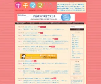 A-Matome.com(A Matome) Screenshot