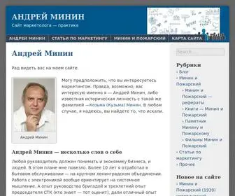 A-Minin.ru(Андрей Минин) Screenshot