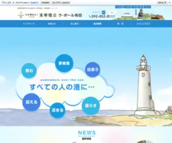 A-Mizuhokai.jp(社会福祉法人実寿穂会) Screenshot