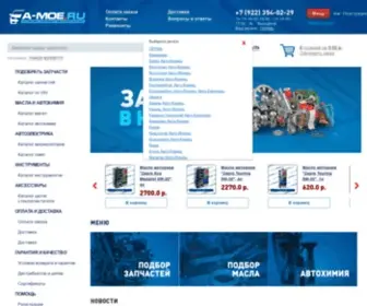 A-Moe.ru(Интернет магазин автозапчастей) Screenshot