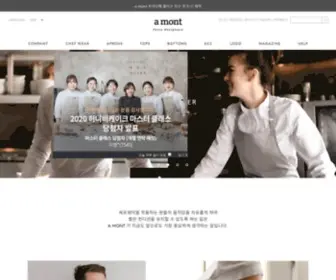 A-Mont.com(에이몬트쉐프복) Screenshot